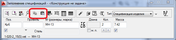 spt_clipb.png